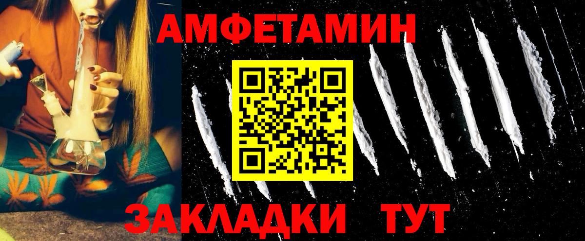 Амфетамин Premium  Вход с VPN  Амфетамин  Amphetamine  Знаменск 