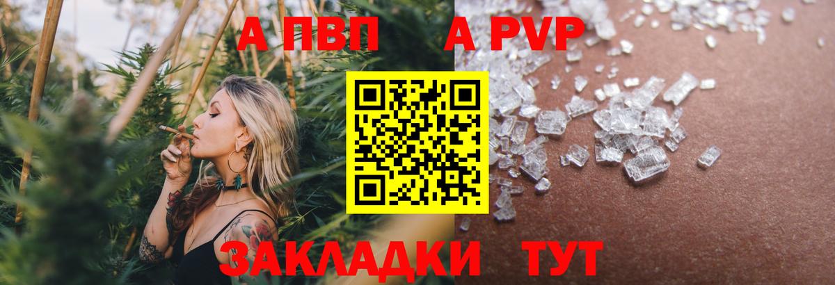 Знаменск  А ПВП СК КРИС  Вход с VPN  A PVP Соль 