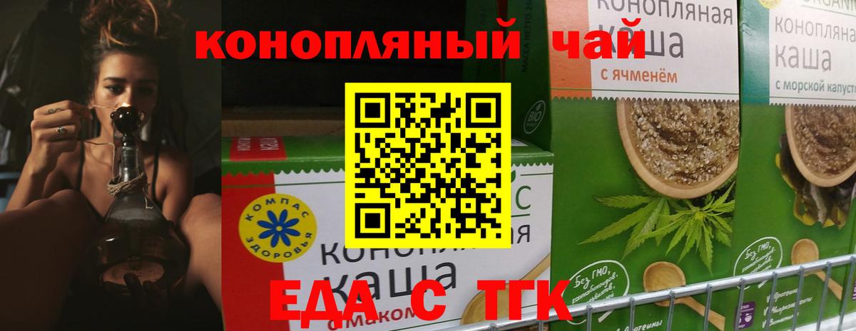 Canna-Cookies конопля  Вход с VPN  Знаменск 