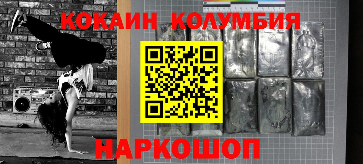 Знаменск  КОКАИН 98%  Вход с VPN  COCAIN Fish Scale 