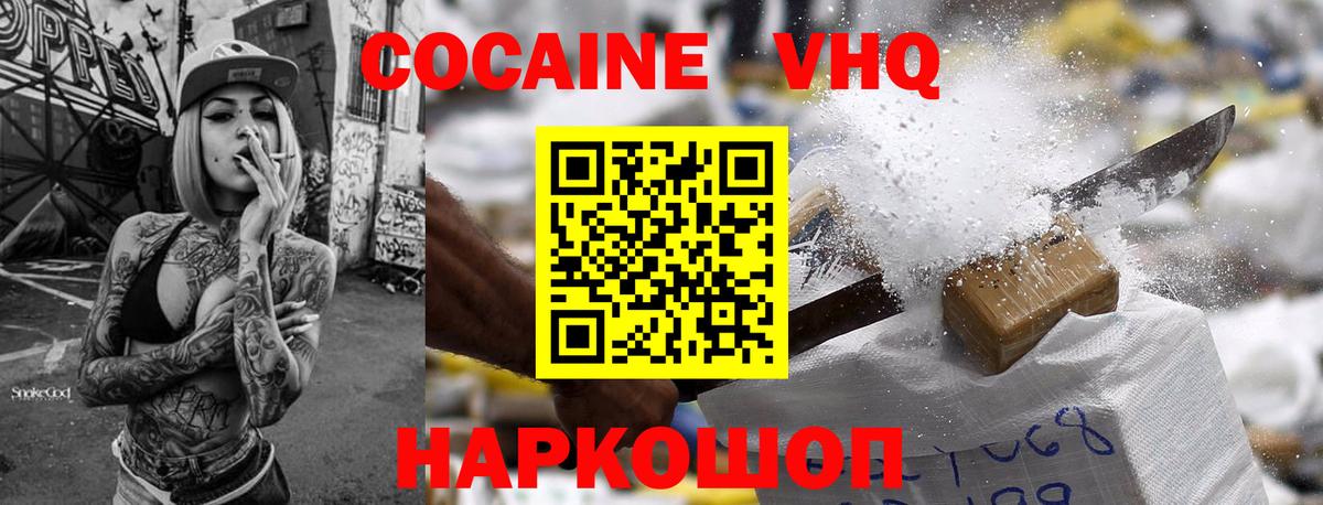 Cocaine 99% Знаменск