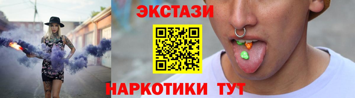 Ecstasy MDMA  купить   Знаменск  blacksprut онион  Ecstasy таблы  Вход с VPN  Экстази 