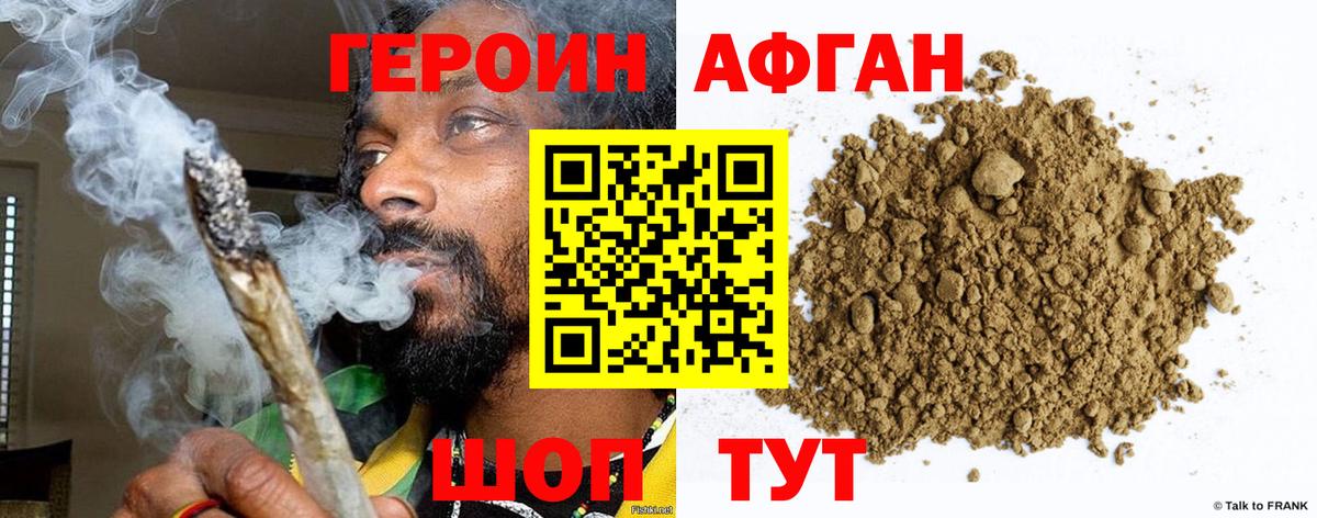 Героин герыч Знаменск
