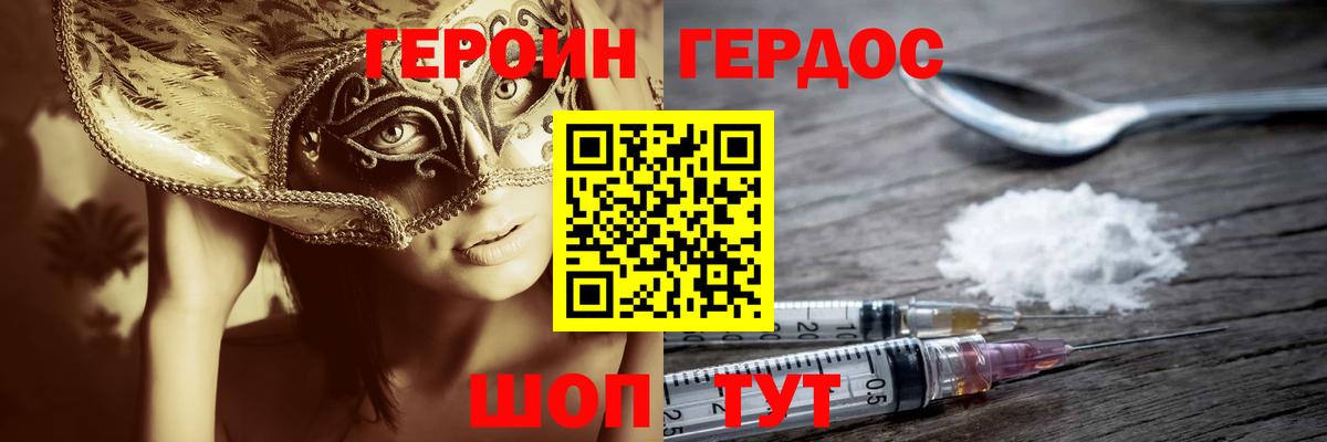 Героин  Вход с VPN  Знаменск  Героин Афган 