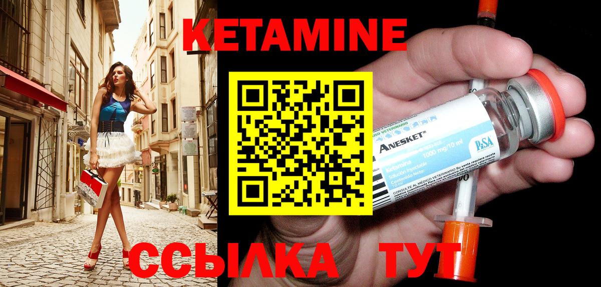 КЕТАМИН ketamine  MEGA ONION  Кетамин ketamine  Знаменск  Вход с VPN 