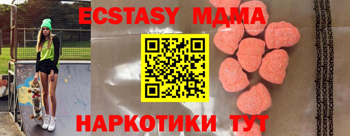 Знаменск  MDMA  MDMA Molly  Вход с VPN  МДМА Molly 