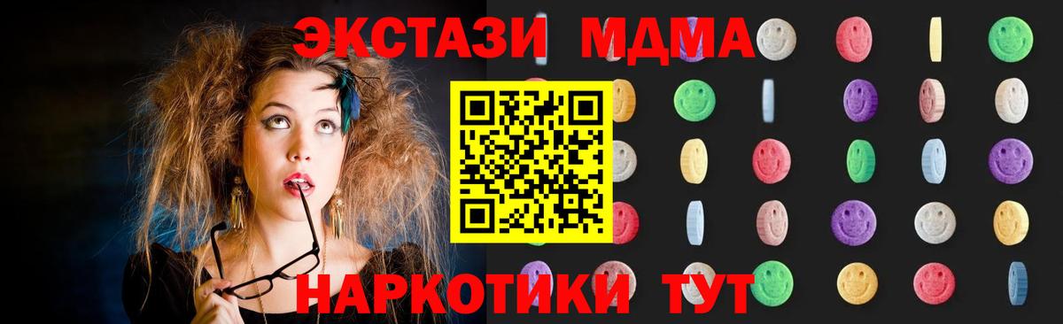 МДМА кристаллы Знаменск