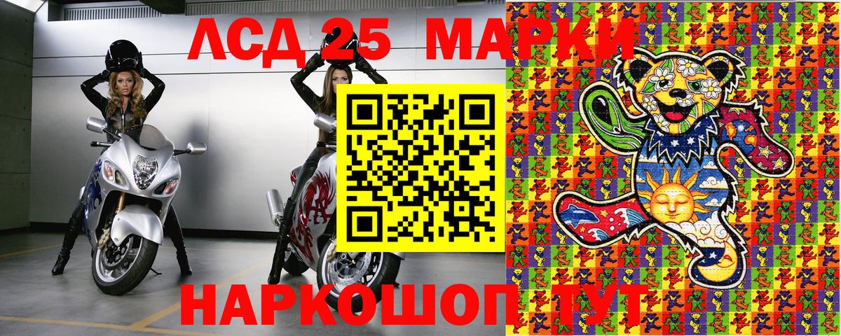 Марки NBOMe 1500мкг Знаменск