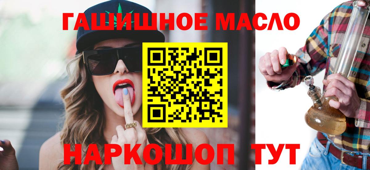 Дистиллят ТГК THC oil Знаменск