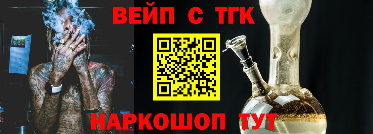 Знаменск  Дистиллят ТГК Wax  ТГК концентрат  Вход с VPN 