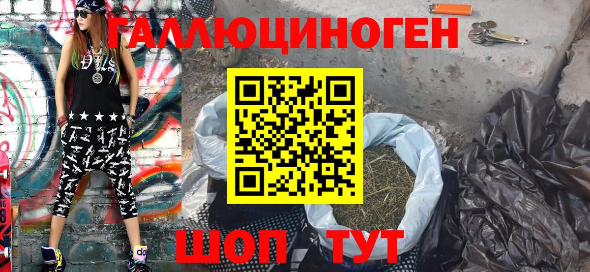 Псилоцибиновые грибы ЛСД Знаменск